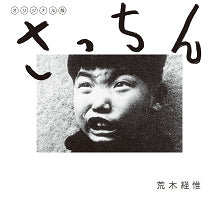 Sacchin (Original Edition)