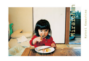 Mirai-chan (New Edition)