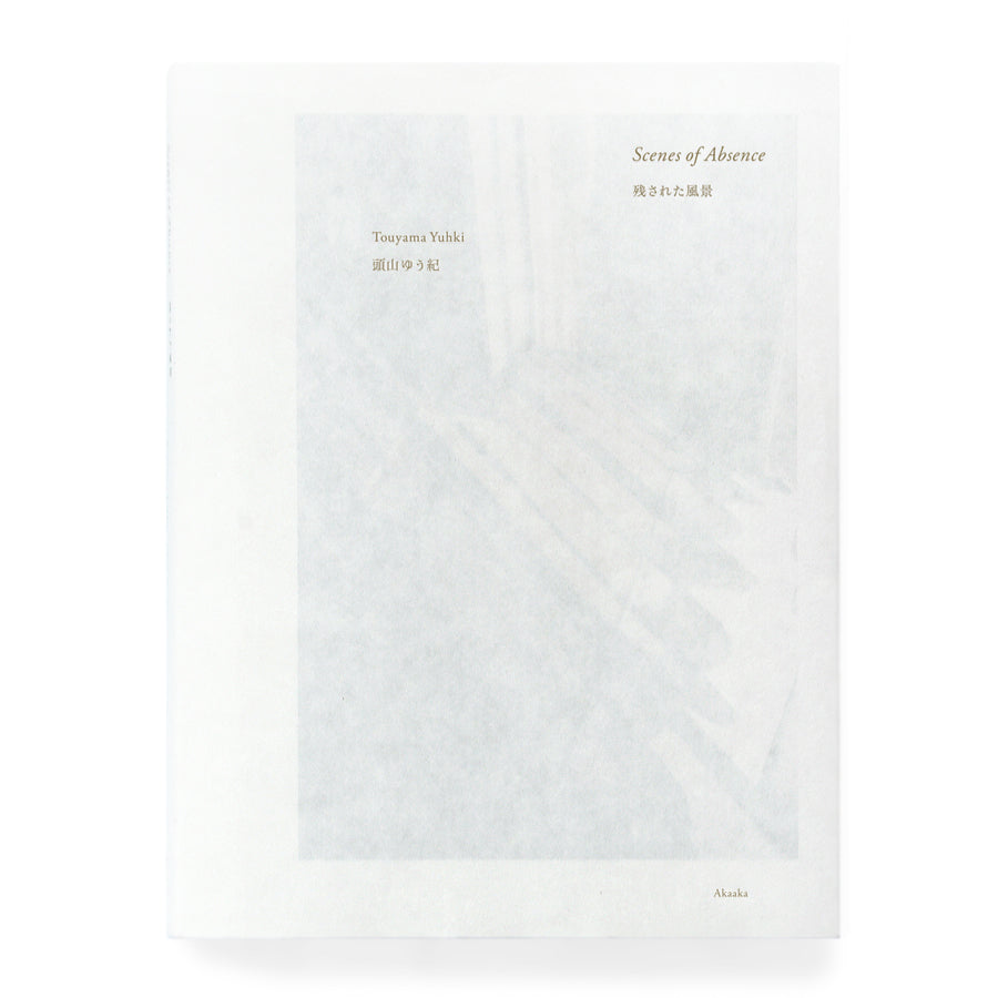 Scenes of Absence by Yuhki Touyama, photobook cover